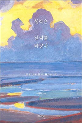 Philosophy Changes the Weather cover