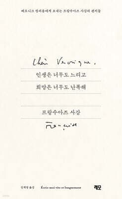 Life Is So Slow, and Hope So Wild cover