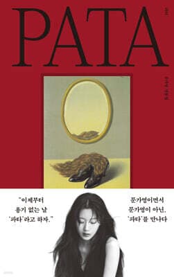 Pata cover