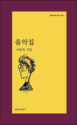 Music Collection cover