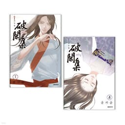 Pahanjip cover