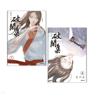 Pahanjip cover