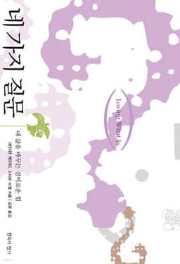 The Four Questions cover