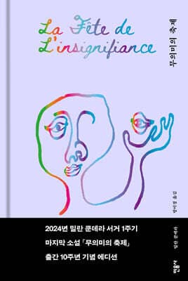 The Festival of Insignificance cover