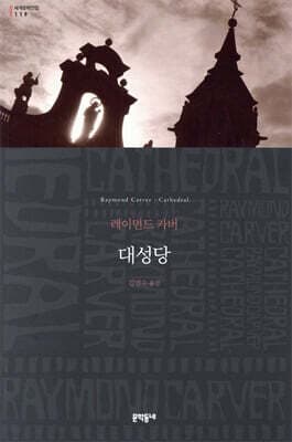 Cathedral cover