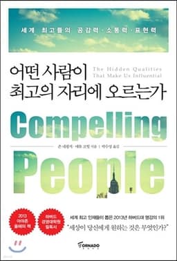 Compelling People cover