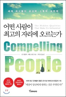 Compelling People cover