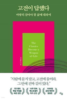 The Classics Had the Answer: On the Life We Ought to Live cover