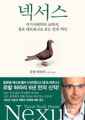 Nexus cover