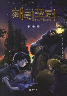 Harry Potter series cover