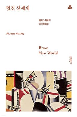Brave New World cover