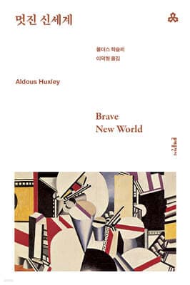 Brave New World cover