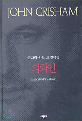 The Client cover