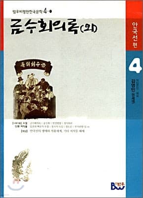 The Record of the Animal Meeting cover