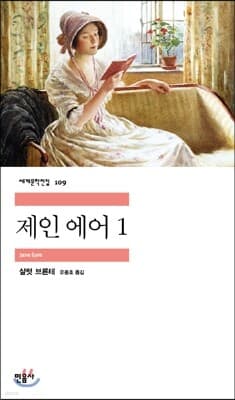 Jane Eyre cover