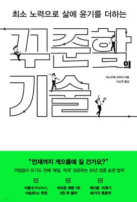 The Art of Consistency cover