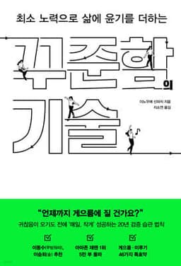The Art of Consistency cover