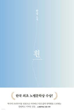 The White Book cover