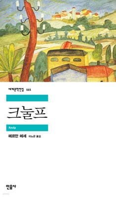 Knulp cover