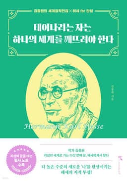 Those Who Wish to Be Born Must Break One World cover