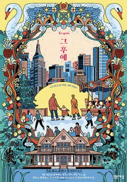 Afterwards cover