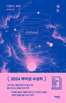 Orbital cover