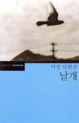 Wings cover