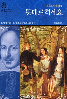 As You Like It cover