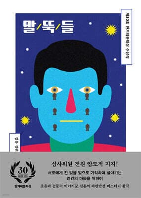 Stakes cover
