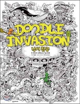 Doodle Invasion cover