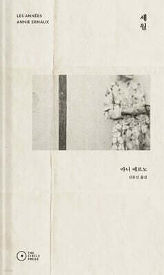 The Years cover