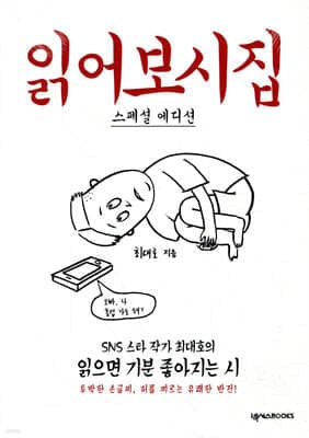 Go Ahead, Read This Poetry Collection cover