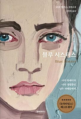 Blue Sisters cover