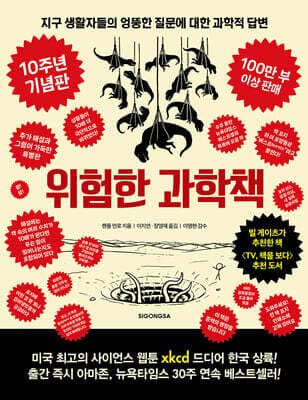 Dangerous Science Book cover