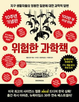 Dangerous Science Book cover