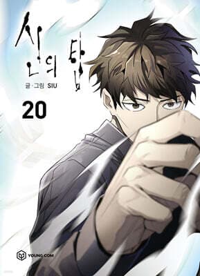 Tower of God cover