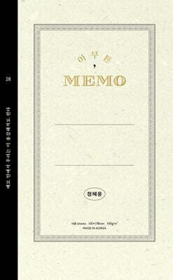 Anyway, Memo cover