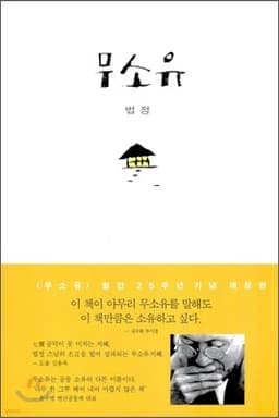 Non-Possession cover
