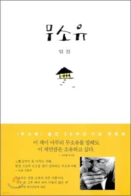 Non-Possession cover