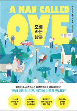 A Man Called Ove cover