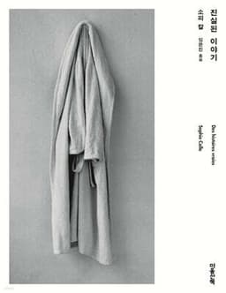 True Stories cover