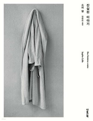 True Stories cover