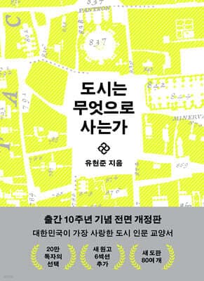 What Makes a City Live? cover