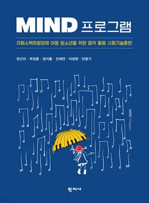 MIND Program (Mind Program) cover