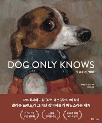 My Dog’s Private Life cover