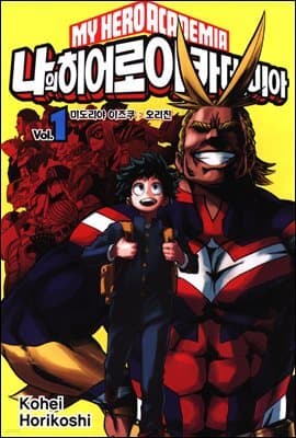 My Hero Academia cover