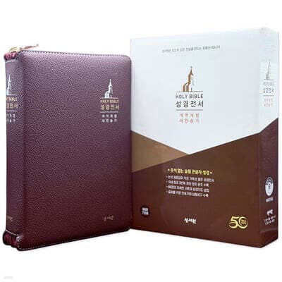 The Bible cover