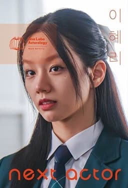 Next Actor Lee Hyeri cover