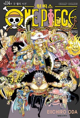 One Piece cover