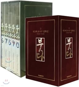 Buddha, Vol. 1: Kapilavastu cover